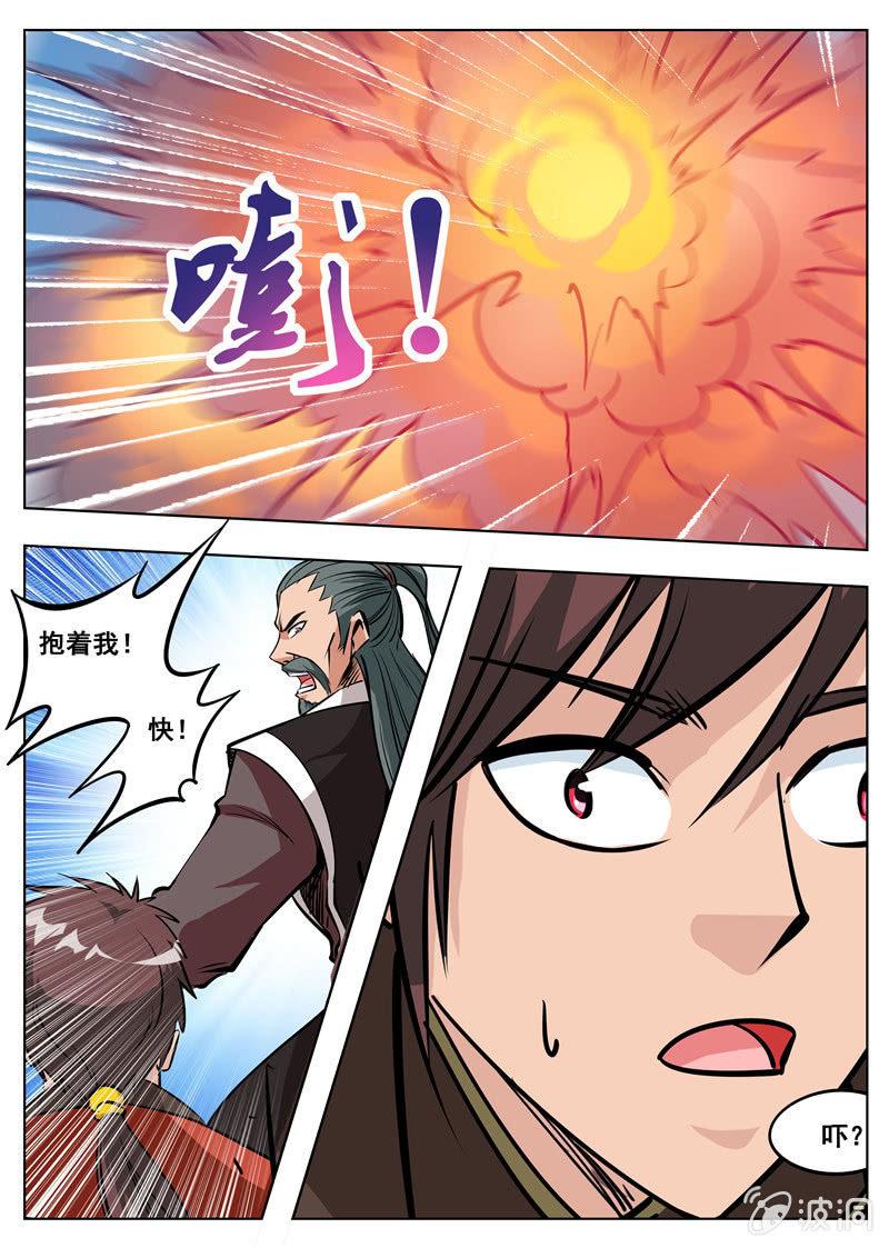 第182话 万机始祖丹(1/2)-第183话