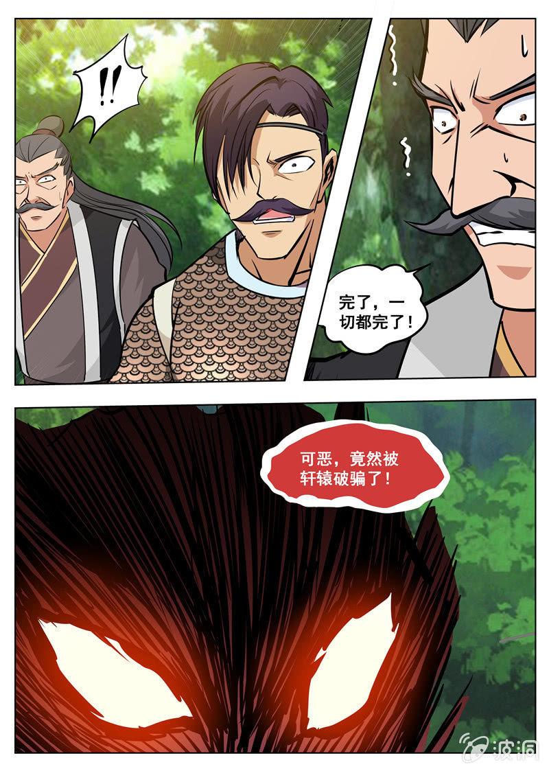 第182话 万机始祖丹(1/2)-第183话