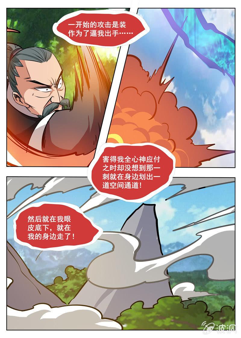 第182话 万机始祖丹(1/2)-第183话