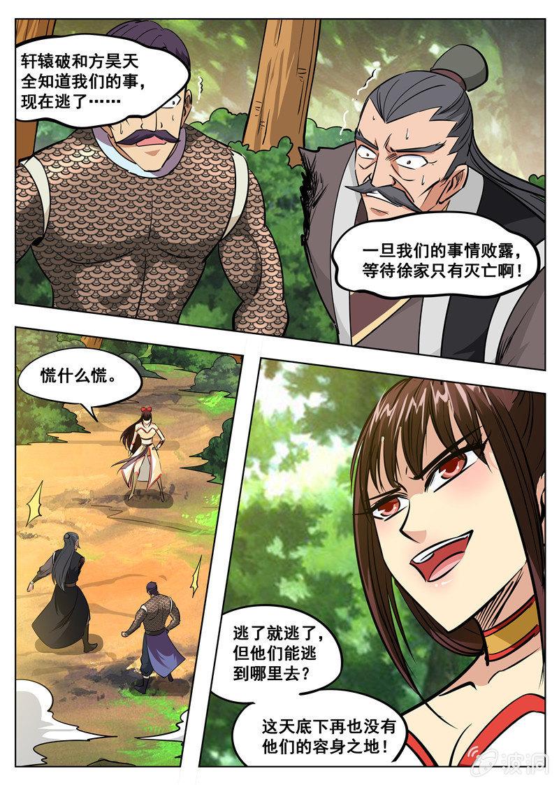 第182话 万机始祖丹(1/2)-第183话