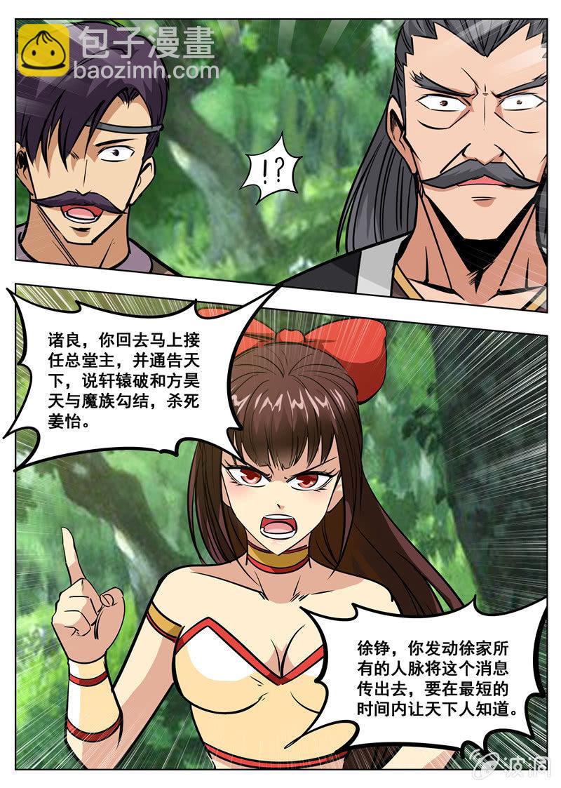 第182话 万机始祖丹(1/2)-第183话