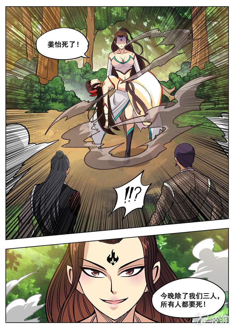 第182话 万机始祖丹(1/2)-第183话
