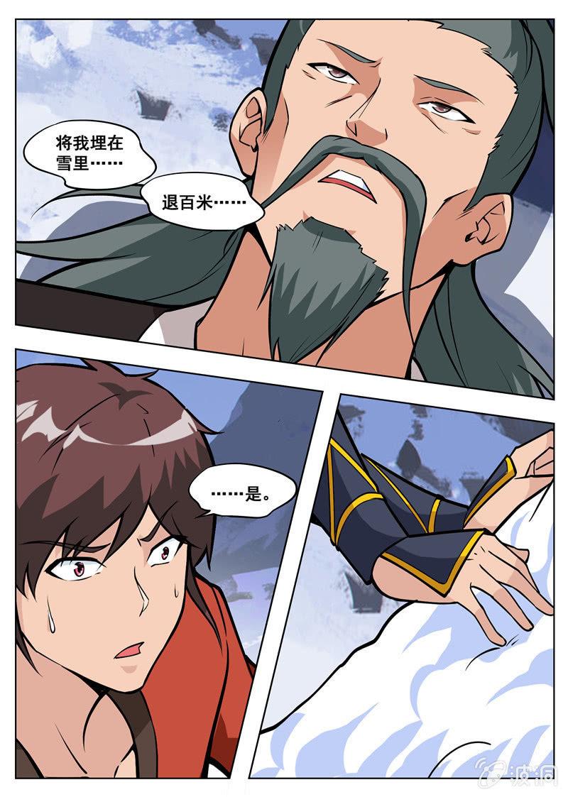 第182话 万机始祖丹(1/2)-第183话