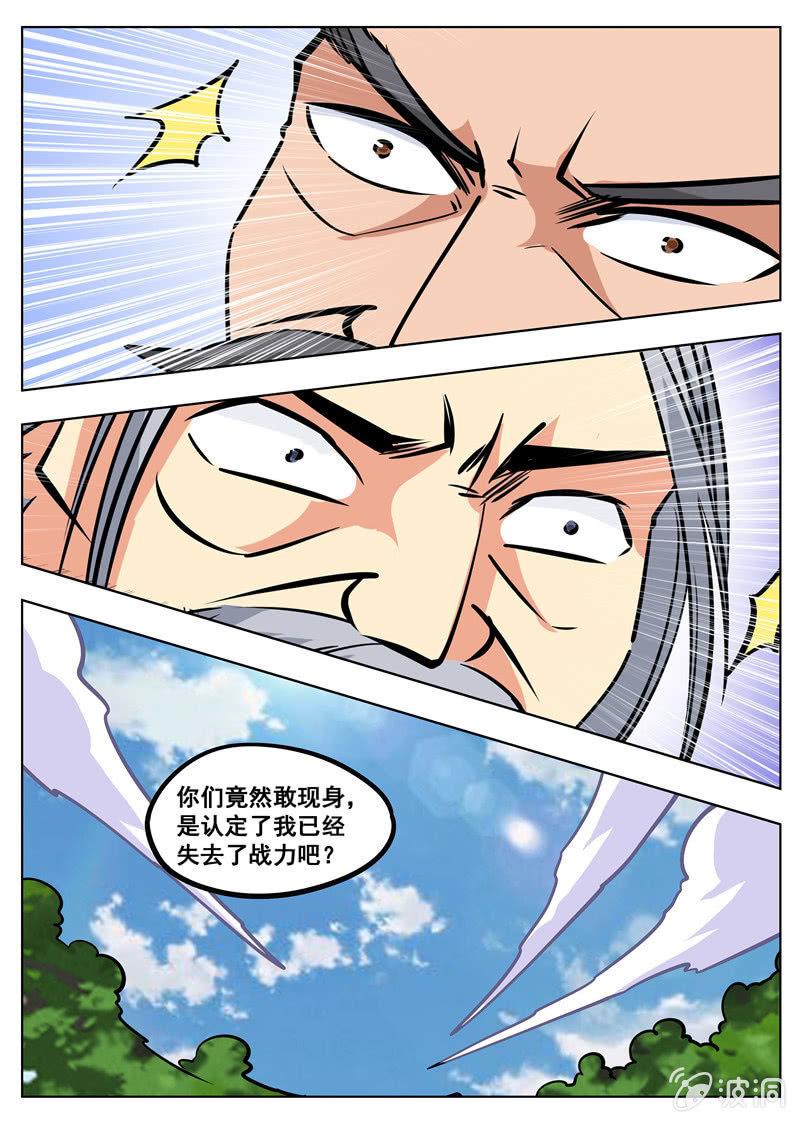 第182话 万机始祖丹(1/2)-第183话