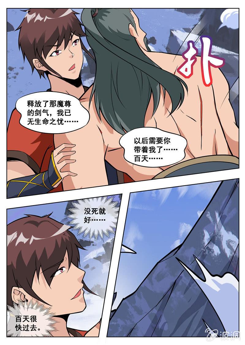第182话 万机始祖丹(1/2)-第183话