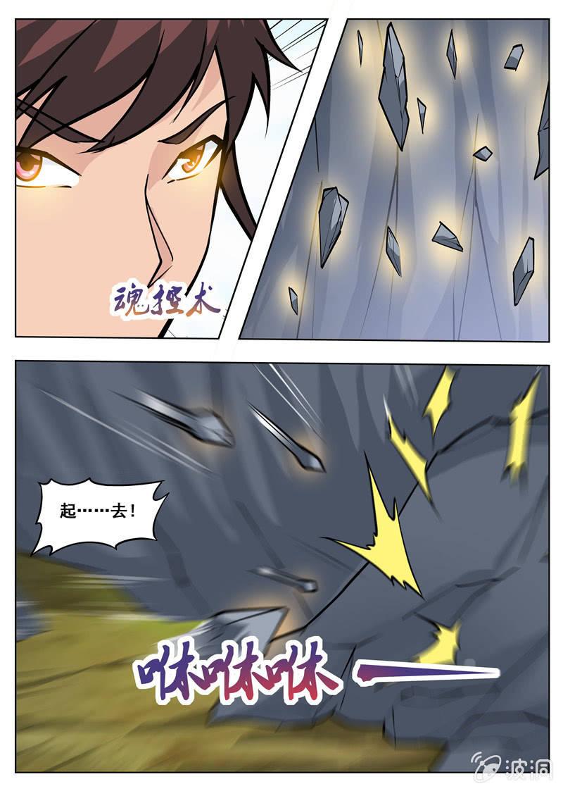 第182话 万机始祖丹(1/2)-第183话