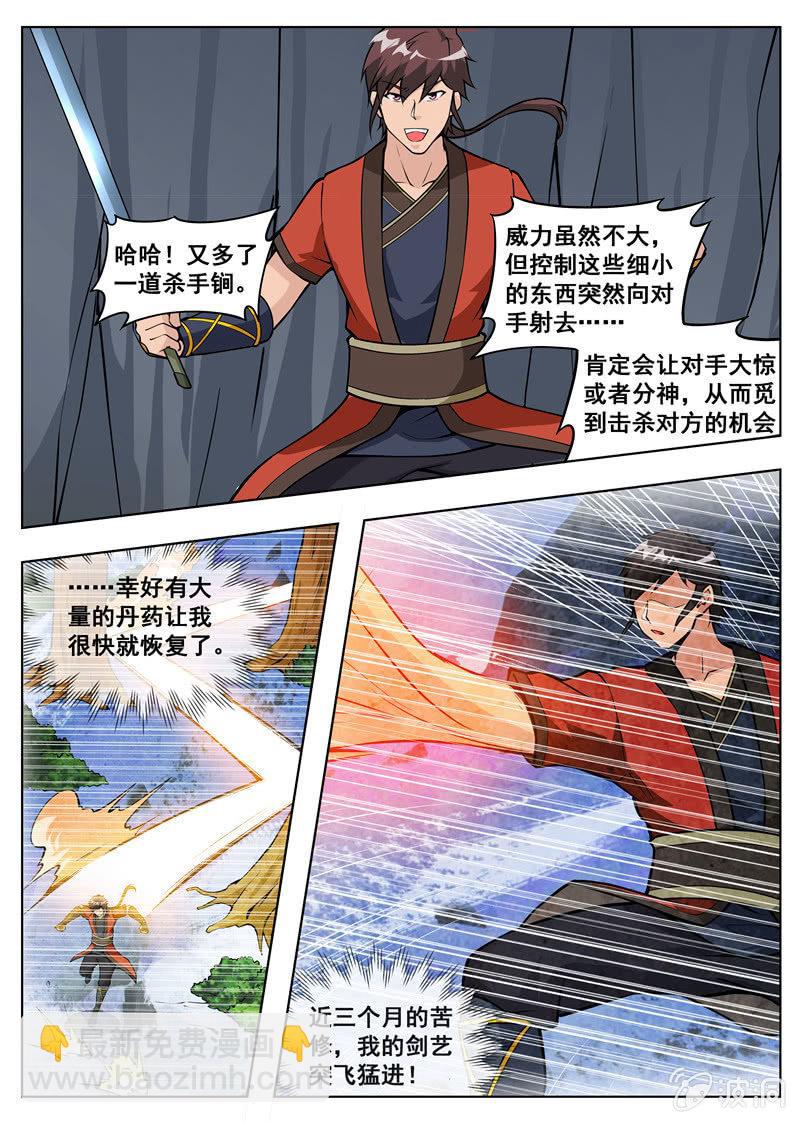 第182话 万机始祖丹(1/2)-第183话