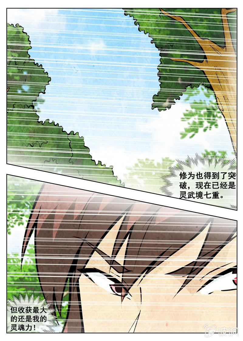 第182话 万机始祖丹(1/2)-第183话