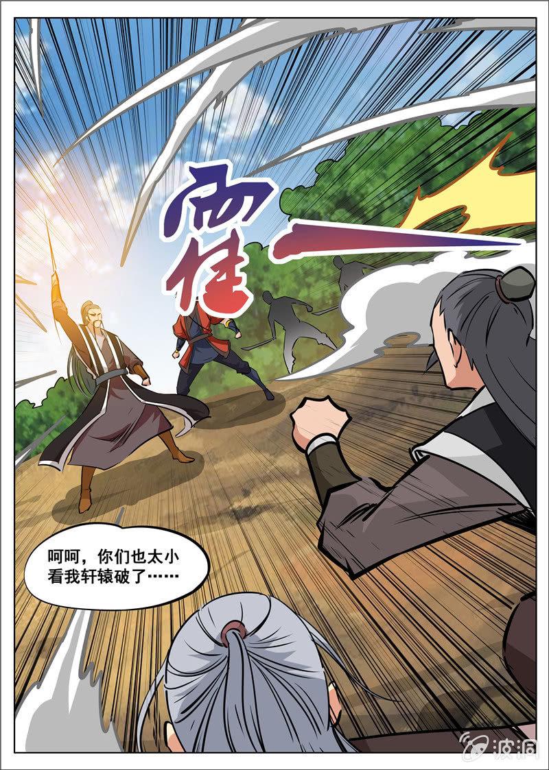 第182话 万机始祖丹(1/2)-第183话