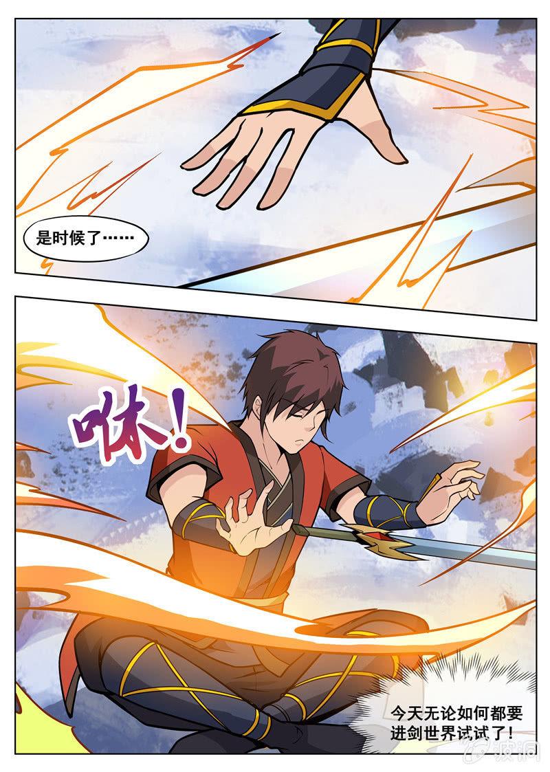 第182话 万机始祖丹(1/2)-第183话