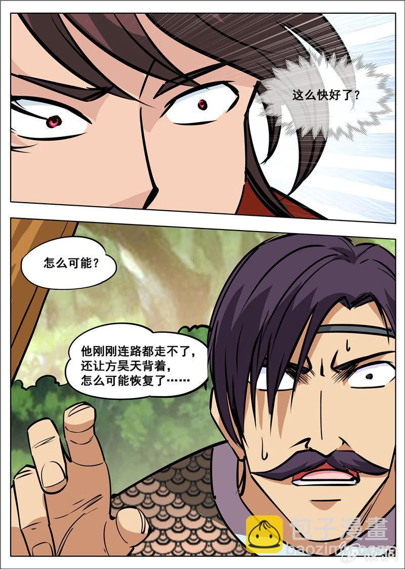第182话 万机始祖丹(1/2)-第183话