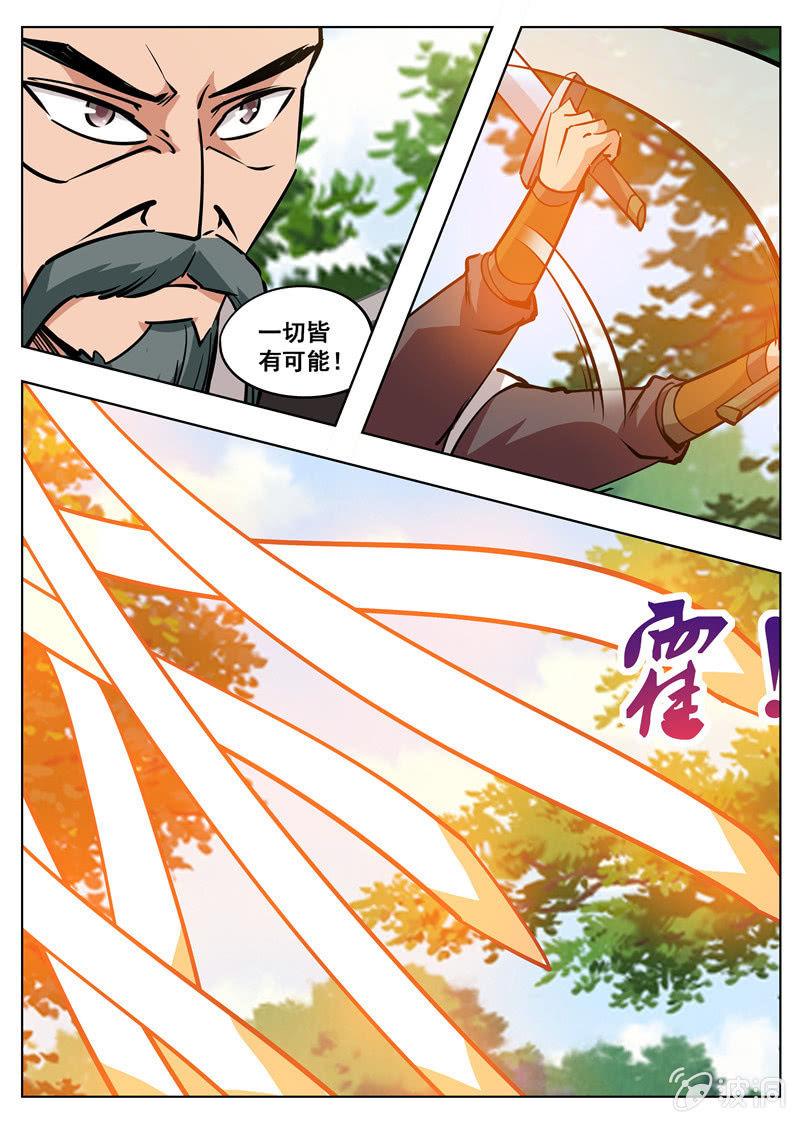 第182话 万机始祖丹(1/2)-第183话