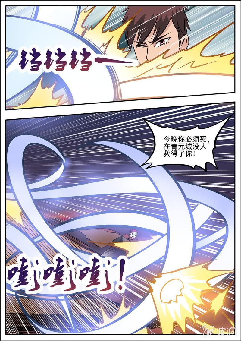 第184话 杀入军营(1/2)-第185话