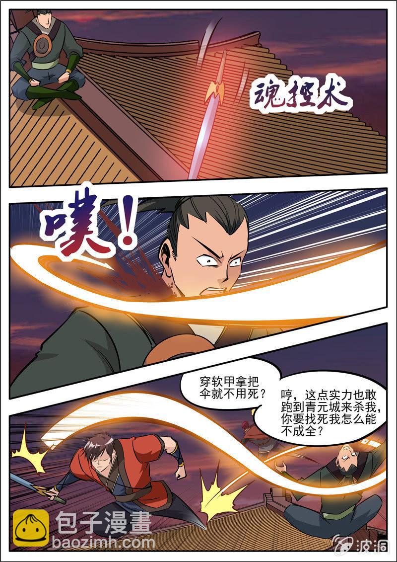 第184话 杀入军营(1/2)-第185话