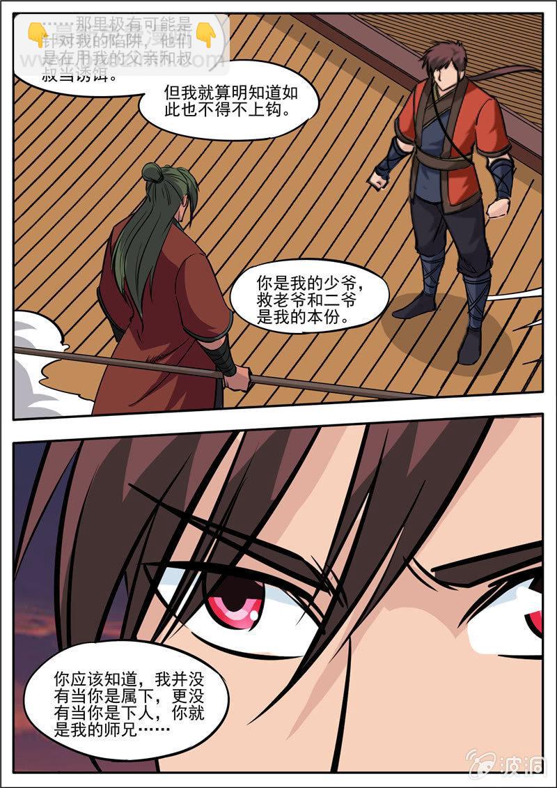 第184话 杀入军营(1/2)-第185话