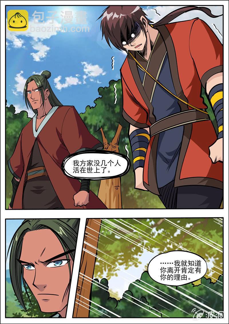 第184话 杀入军营(1/2)-第185话