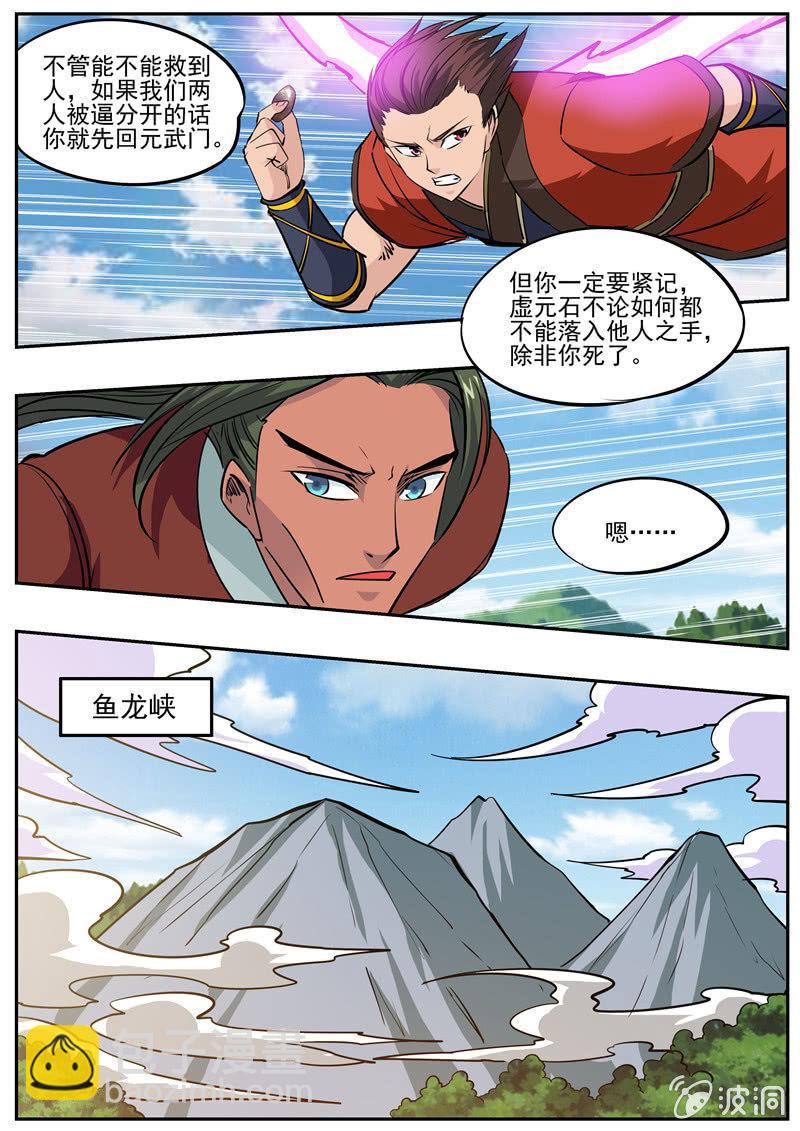 第184话 杀入军营(1/2)-第185话