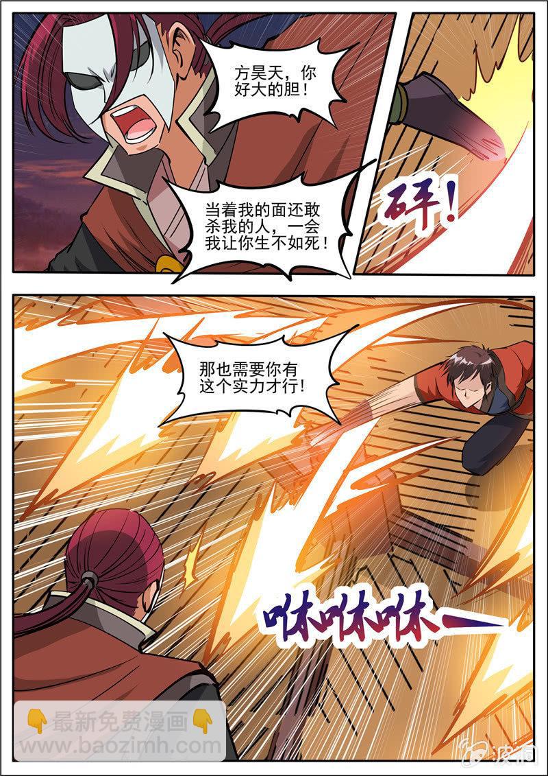 第184话 杀入军营(1/2)-第185话