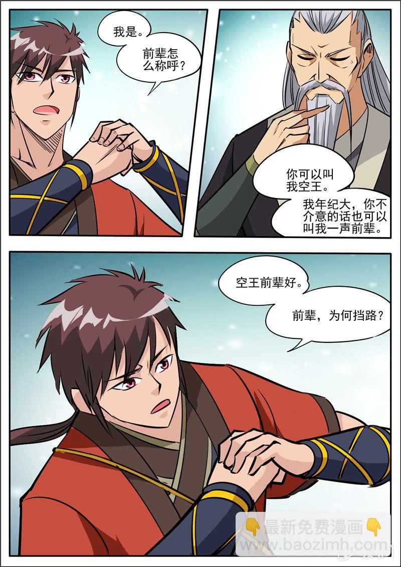 第184话 杀入军营(1/2)-第185话