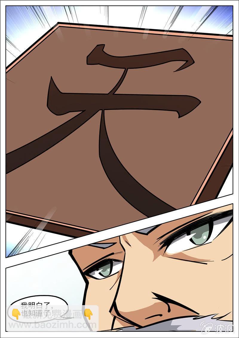 第184话 杀入军营(1/2)-第185话