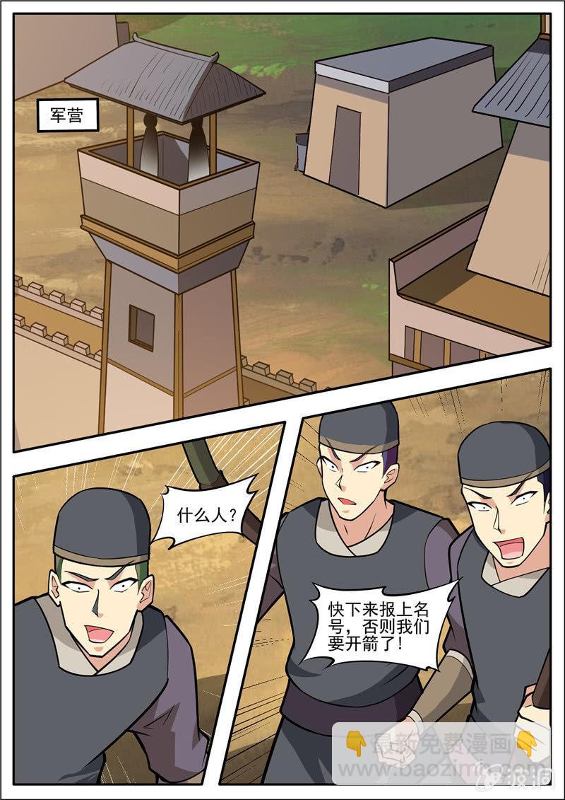 第184话 杀入军营(1/2)-第185话
