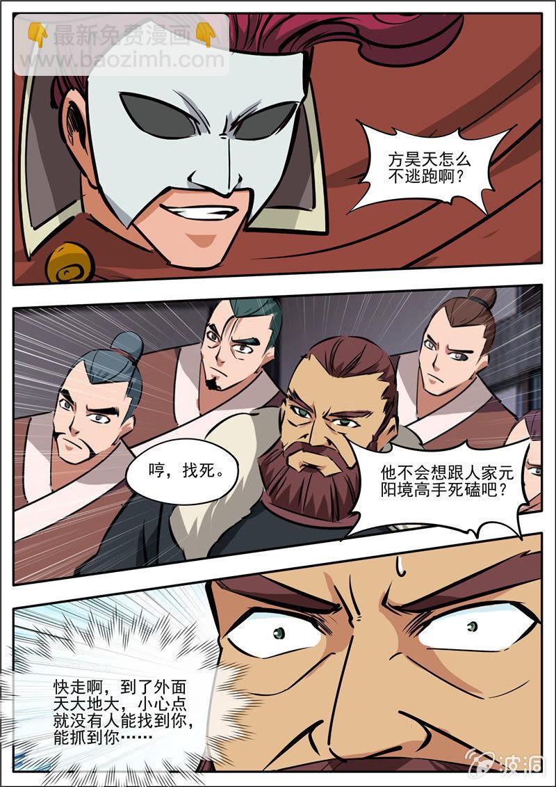 第184话 杀入军营(1/2)-第185话