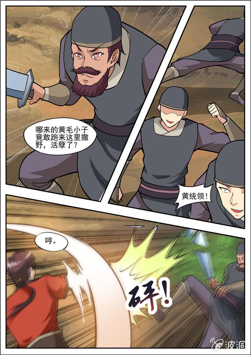 第184话 杀入军营(1/2)-第185话