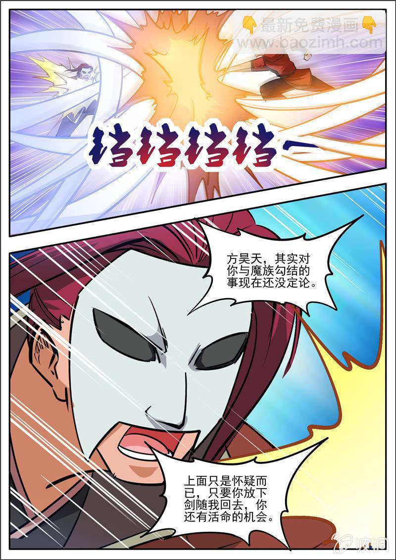 第184话 杀入军营(1/2)-第185话