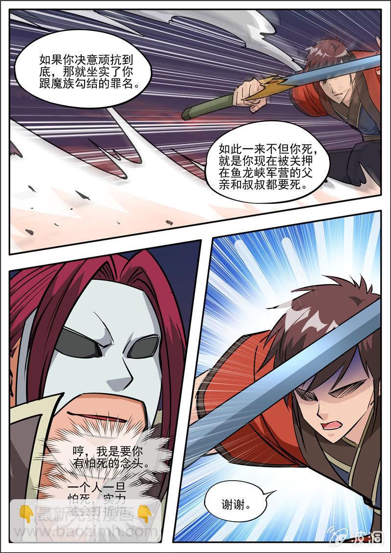 第184话 杀入军营(1/2)-第185话