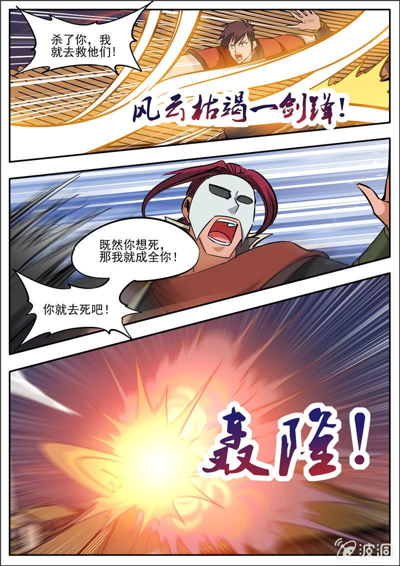 第184话 杀入军营(1/2)-第185话