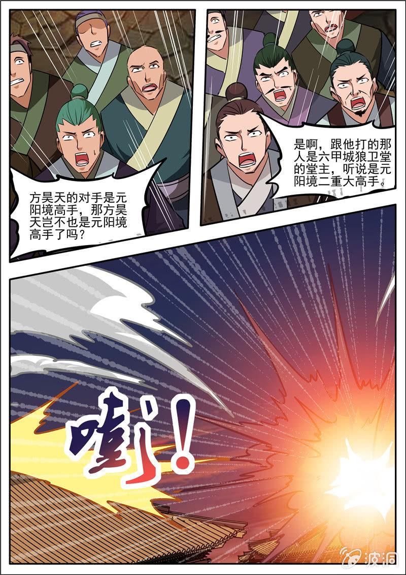 第184话 杀入军营(1/2)-第185话