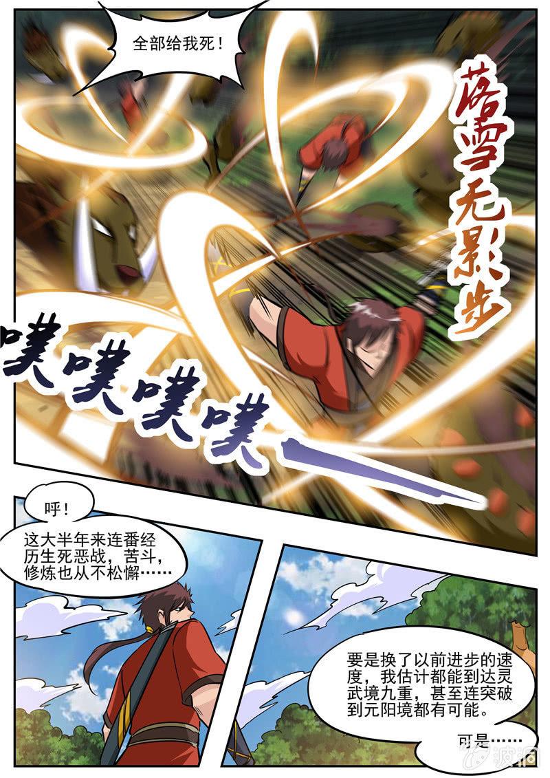 第186话 炼丹(1/2)-第187话