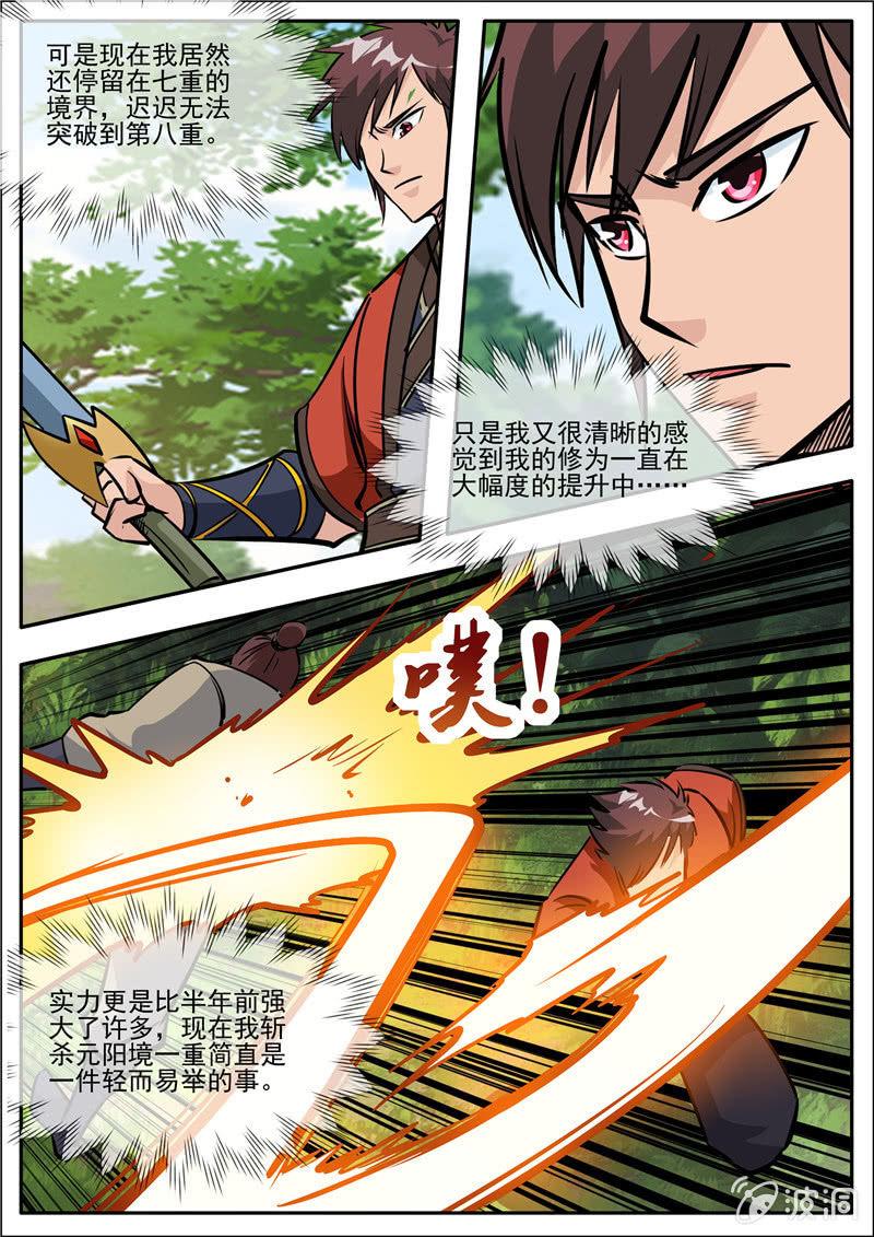 第186话 炼丹(1/2)-第187话