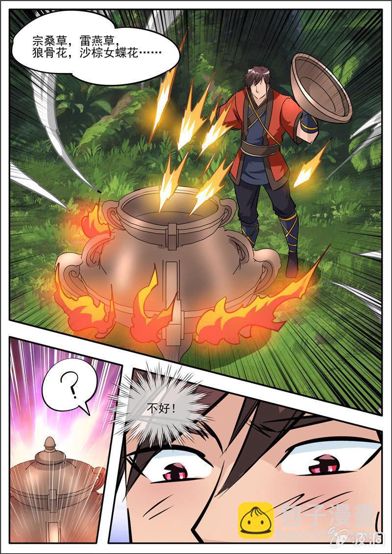 第186话 炼丹(1/2)-第187话