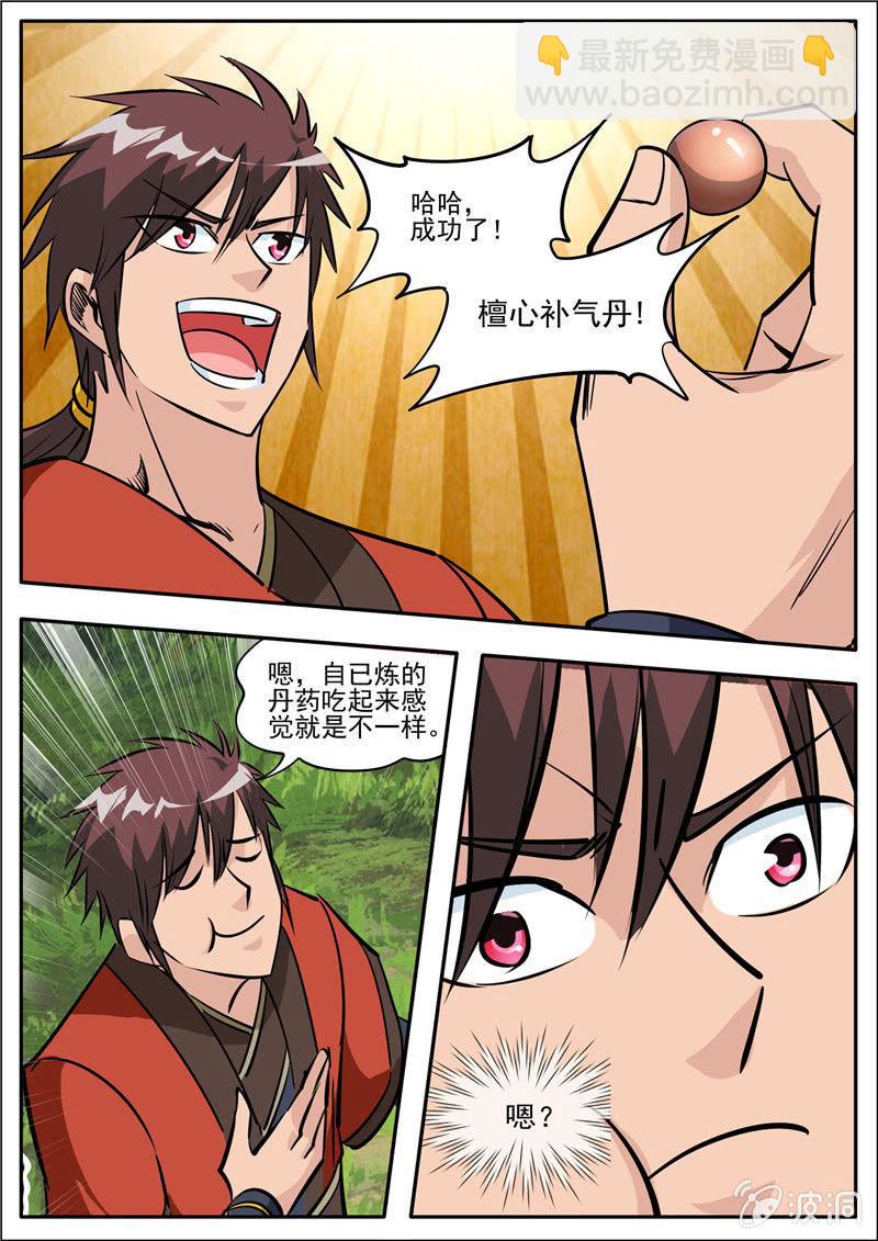 第186话 炼丹(1/2)-第187话