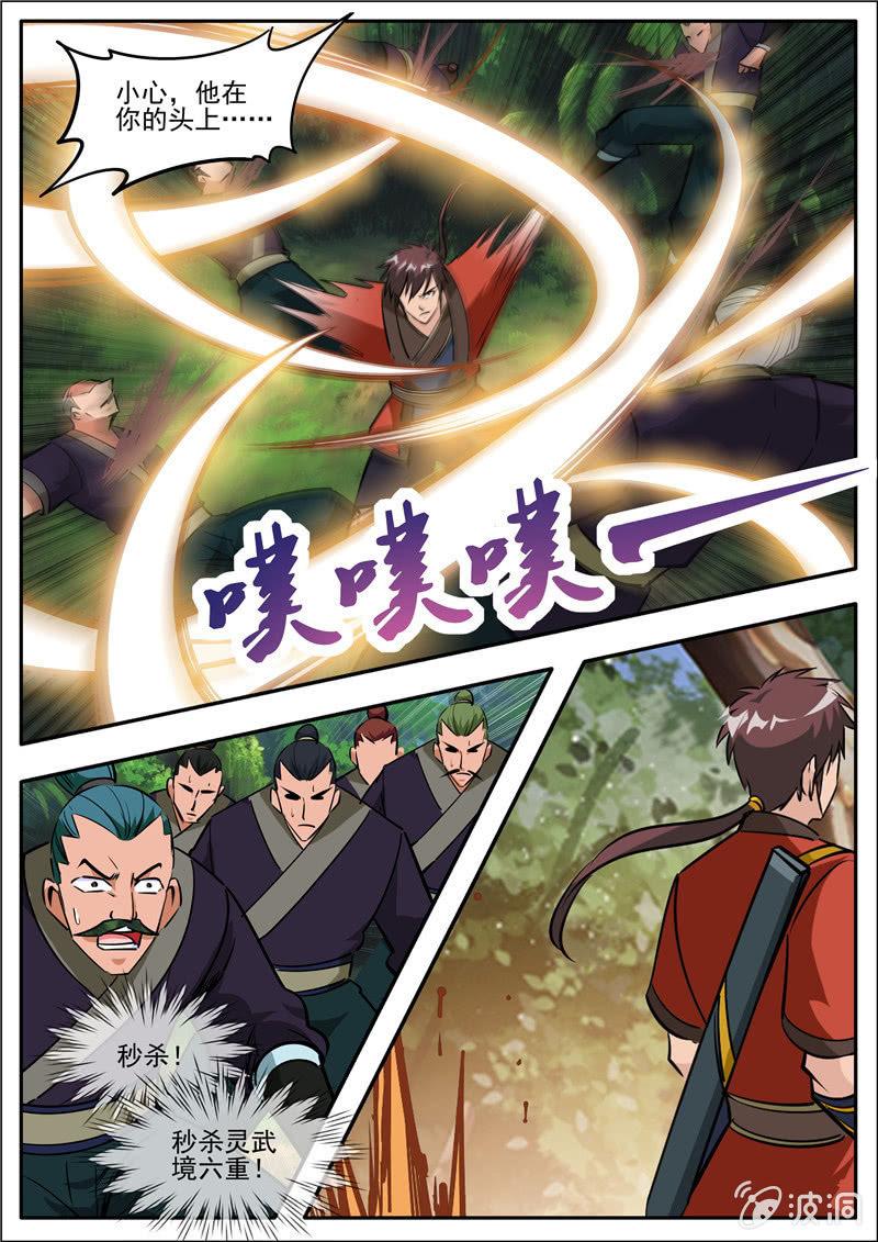 第186话 炼丹(1/2)-第187话