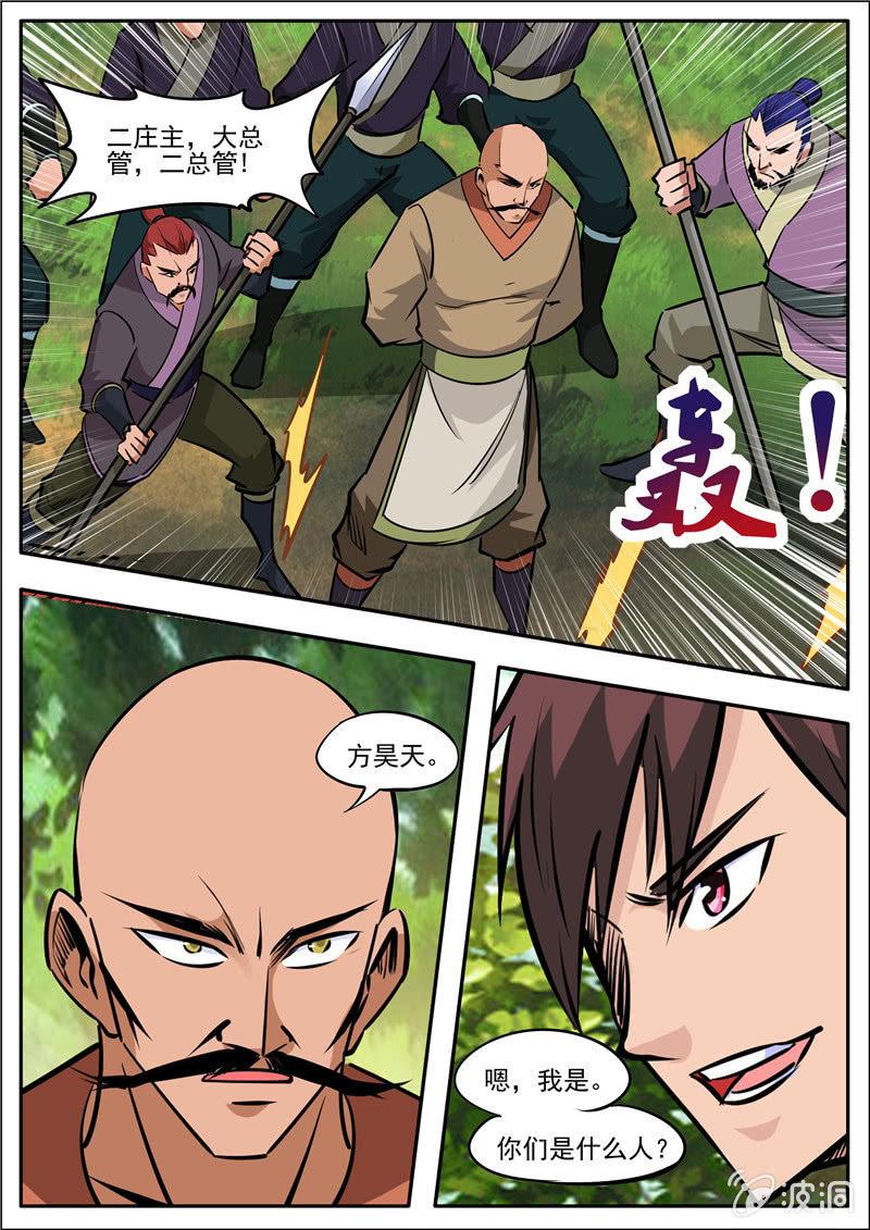 第186话 炼丹(1/2)-第187话