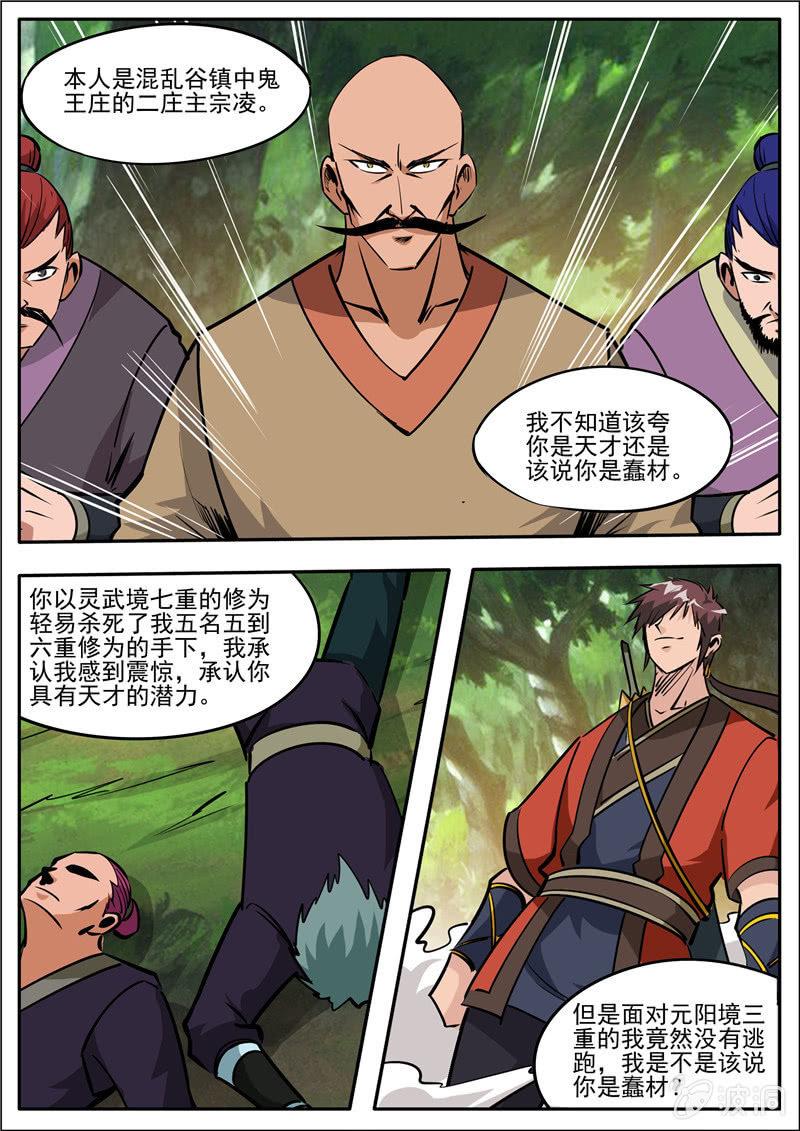 第186话 炼丹(1/2)-第187话