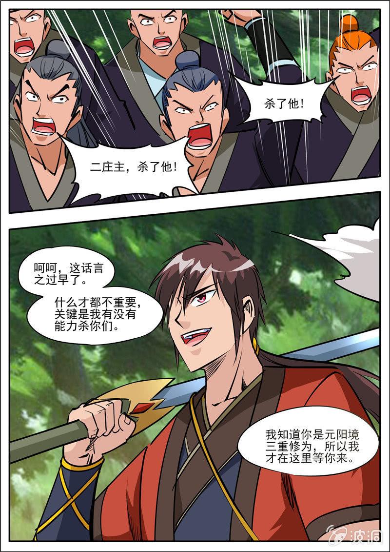 第186话 炼丹(1/2)-第187话