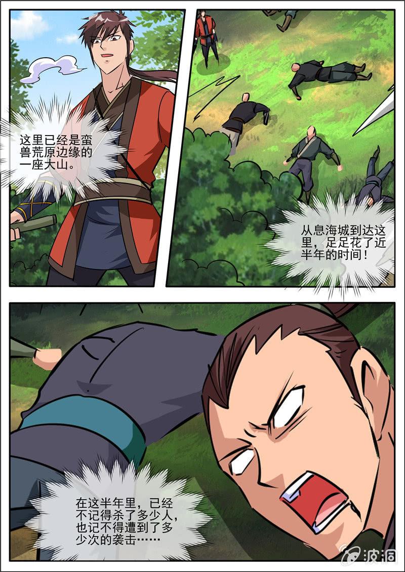 第186话 炼丹(1/2)-第187话