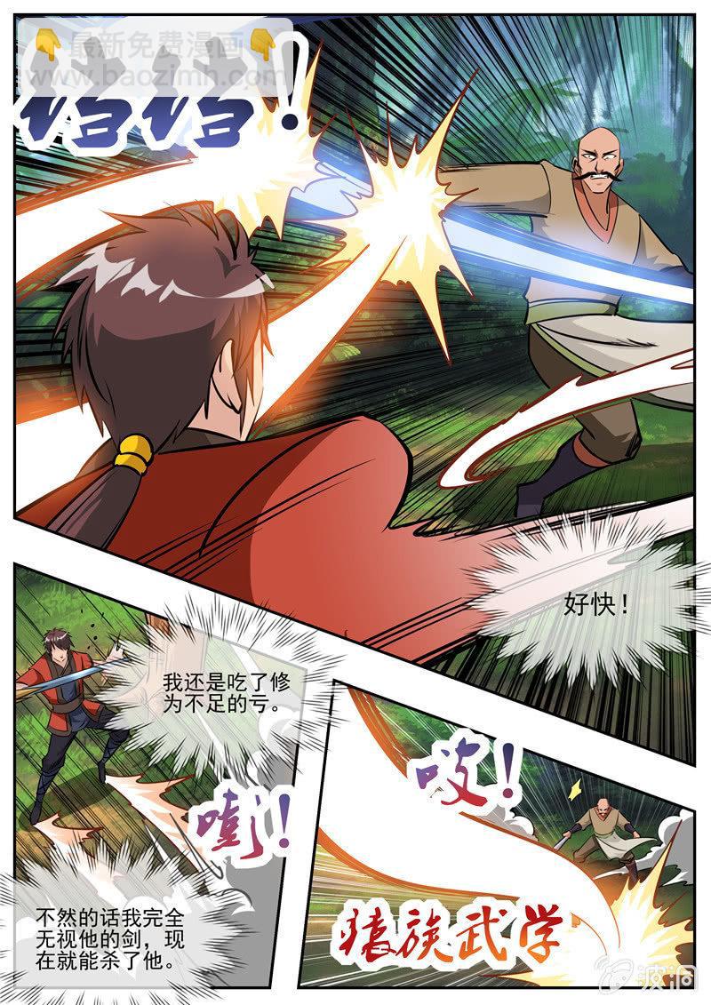 第186话 炼丹(1/2)-第187话