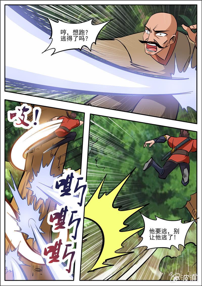 第186话 炼丹(1/2)-第187话