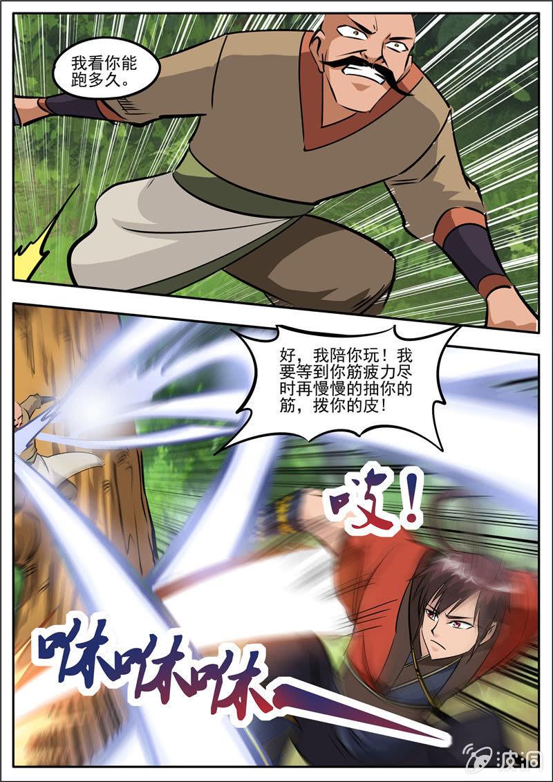 第186话 炼丹(1/2)-第187话