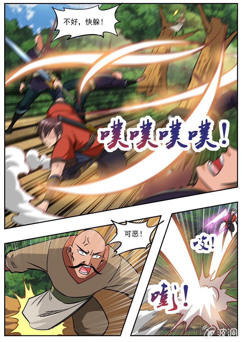 第186话 炼丹(1/2)-第187话