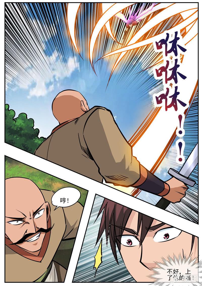 第186话 炼丹(1/2)-第187话