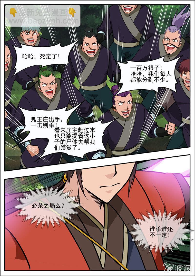 第186话 炼丹(1/2)-第187话