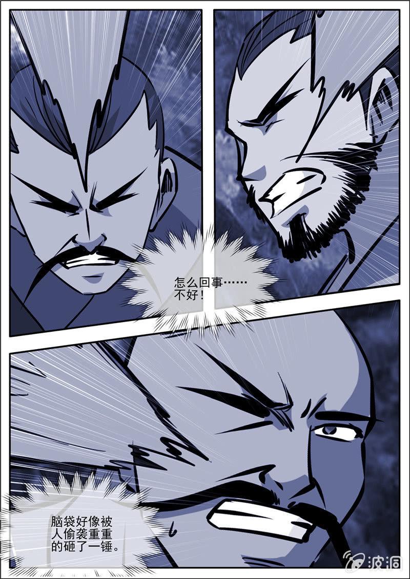 第186话 炼丹(1/2)-第187话