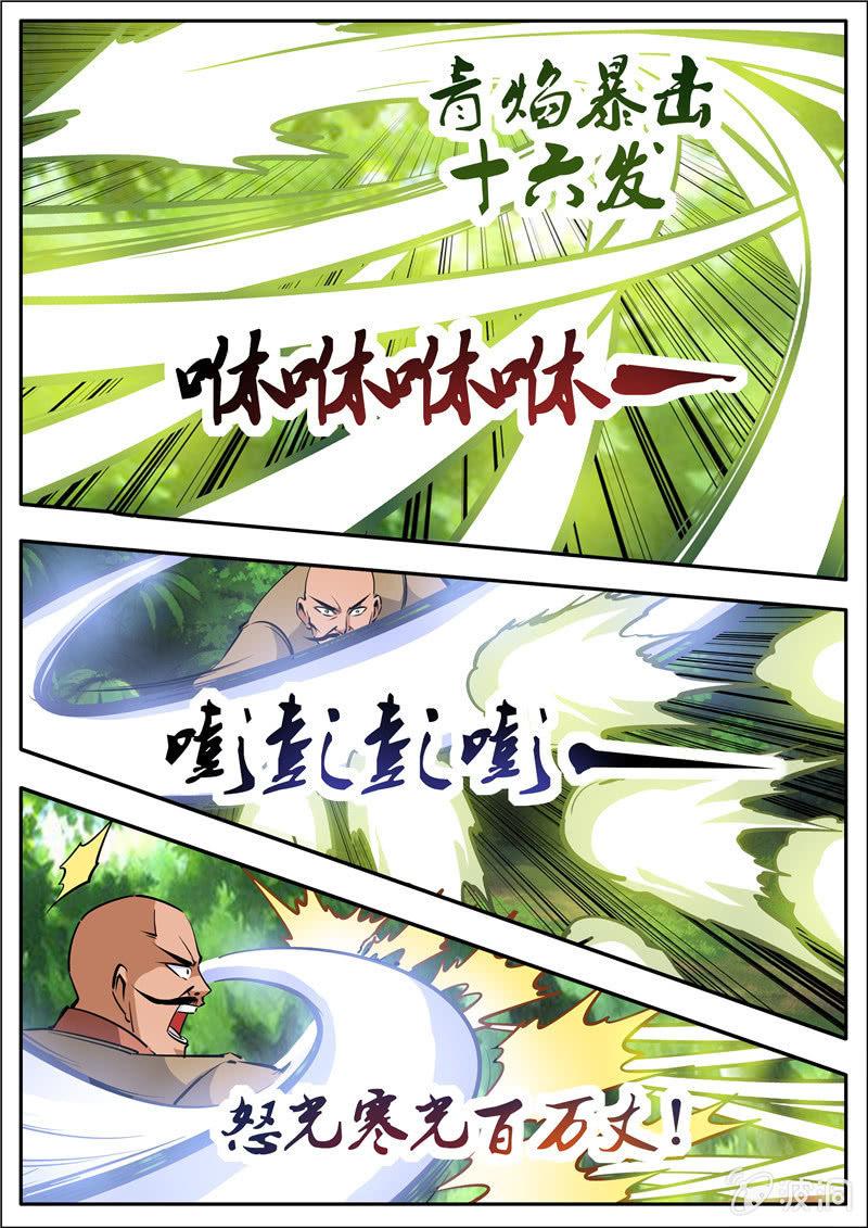 第186话 炼丹(1/2)-第187话