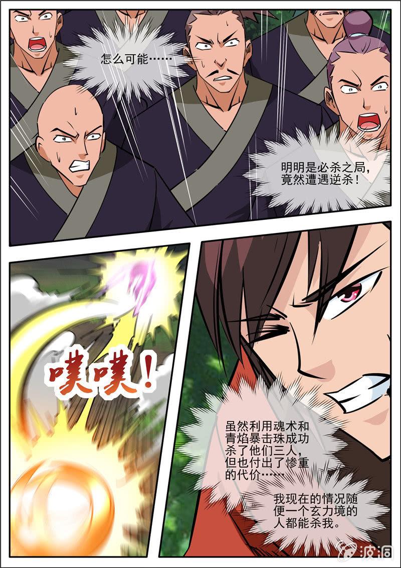 第186话 炼丹(1/2)-第187话
