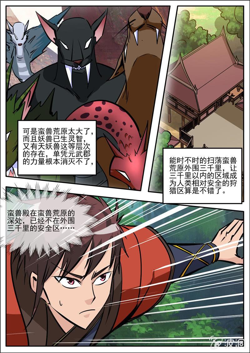 第186话 炼丹(1/2)-第187话